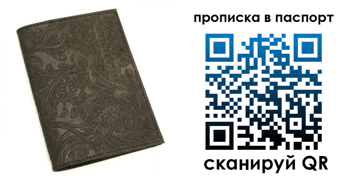 прописка для школы в Свердловской области